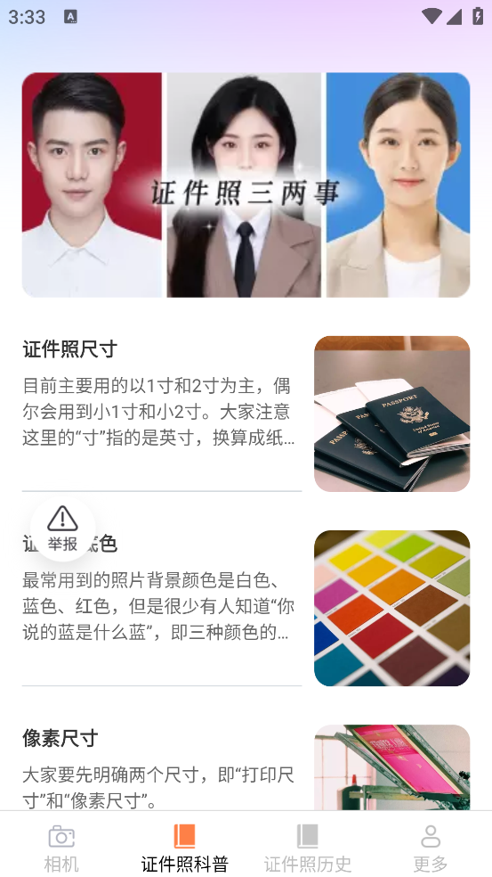 零氪免费相机app截图3