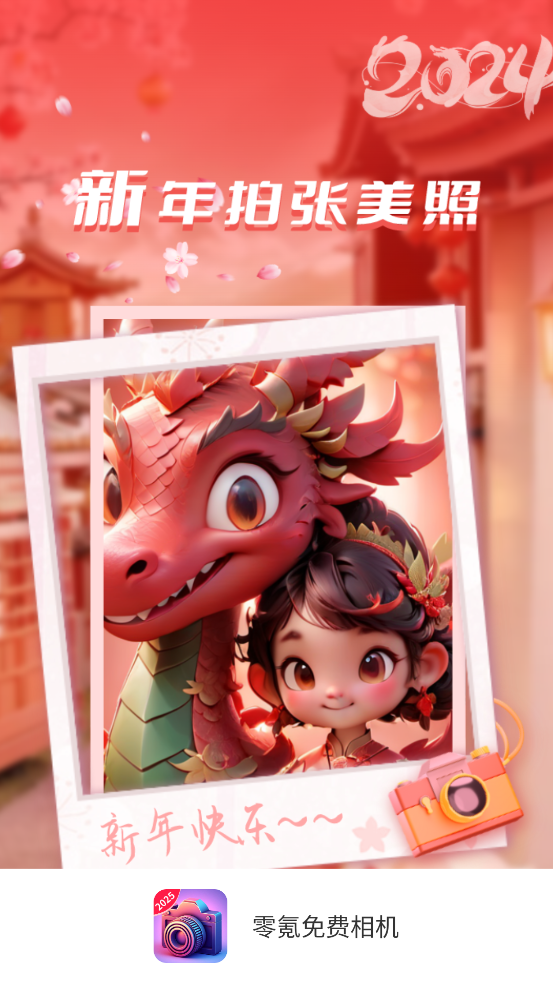 零氪免费相机app截图4