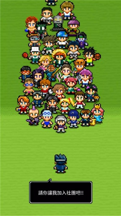 勇者请你让我加入社团吧游戏截图1