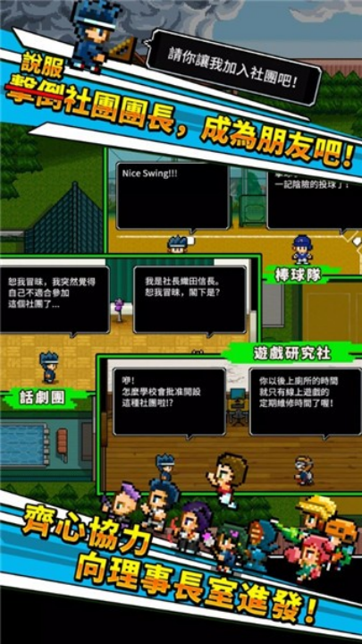 勇者请你让我加入社团吧游戏截图2