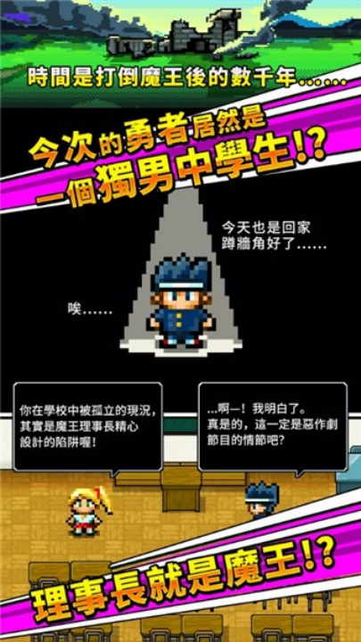 勇者请你让我加入社团吧游戏截图3