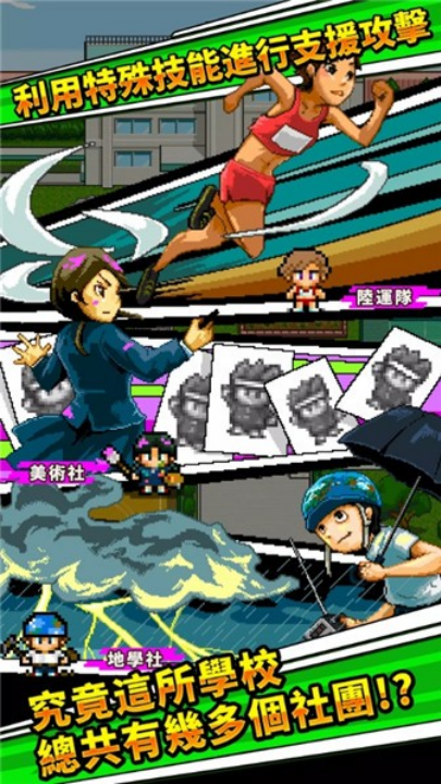 勇者请你让我加入社团吧游戏截图4