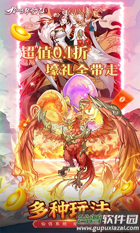 九州异兽记游戏截图2