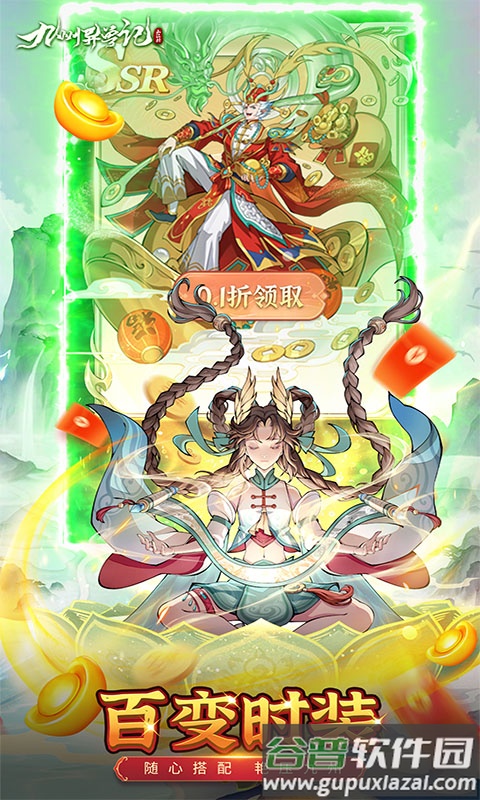 九州异兽记游戏截图5