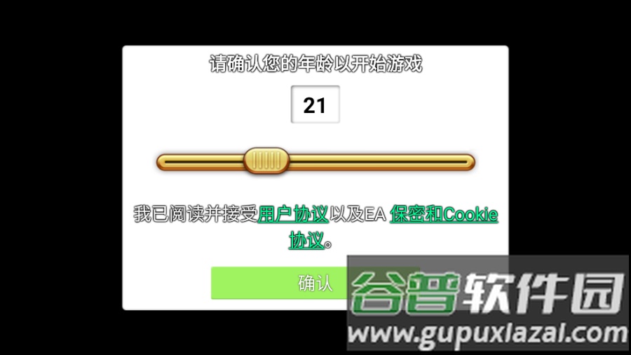 植物大战僵尸模仿者随机版本(PvZ FREE MENU X)截图1