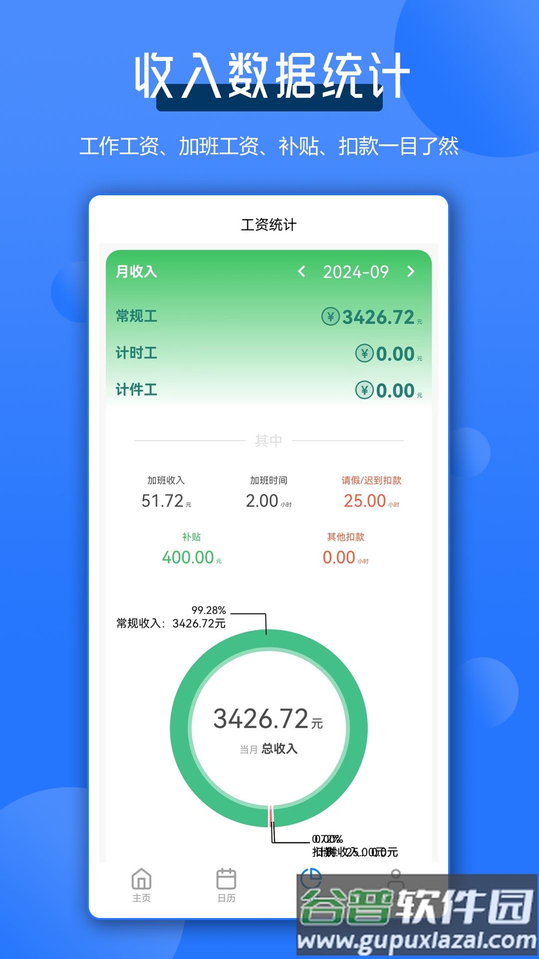 全能记工王最新版截图3