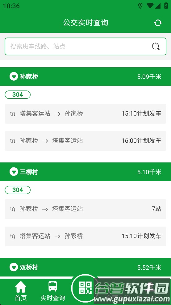 金湖e出行安卓手机下载截图1