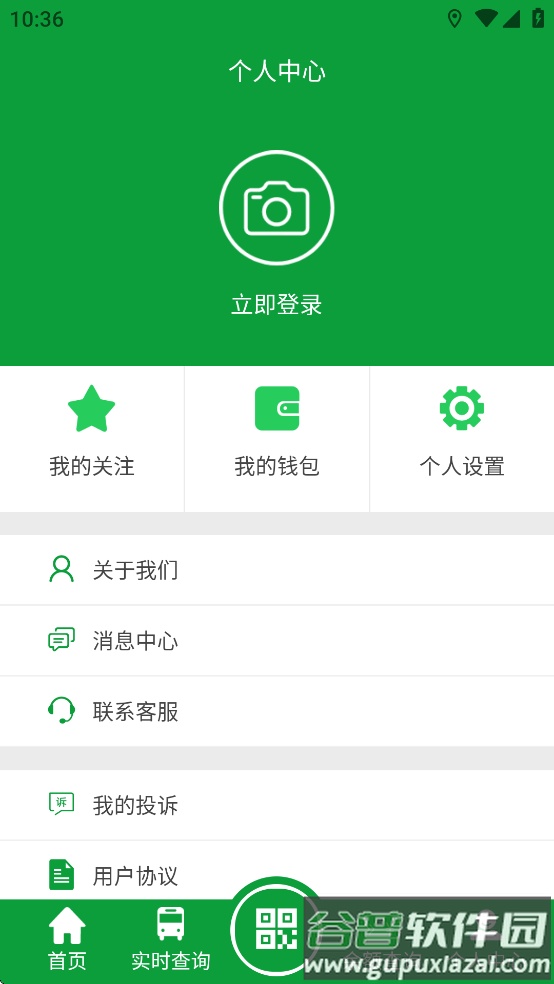 金湖e出行安卓手机下载截图3