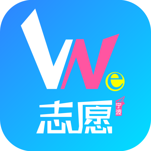 we志愿官方版v3.3.0