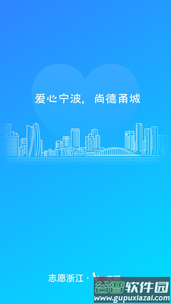 we志愿官方版截图1