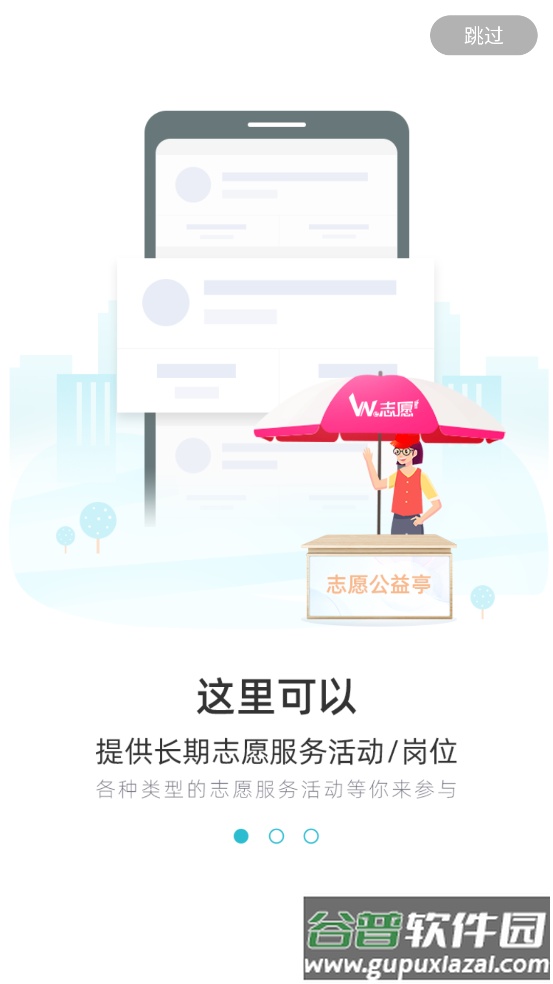 we志愿官方版截图2