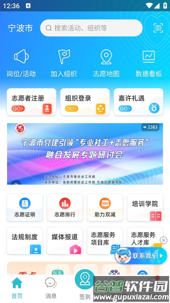 we志愿官方版截图3