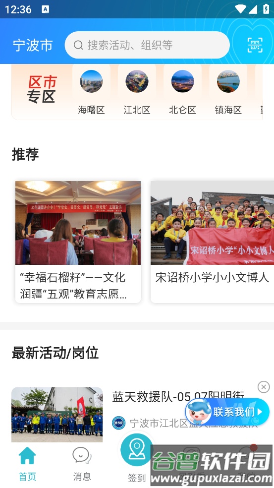 we志愿官方版截图4