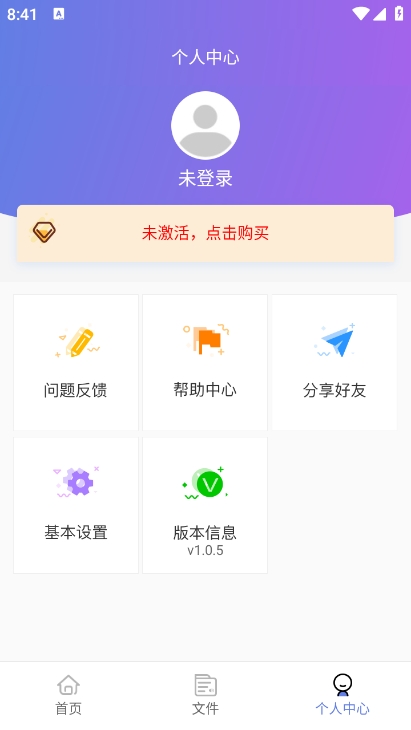 音频处理大师app截图2