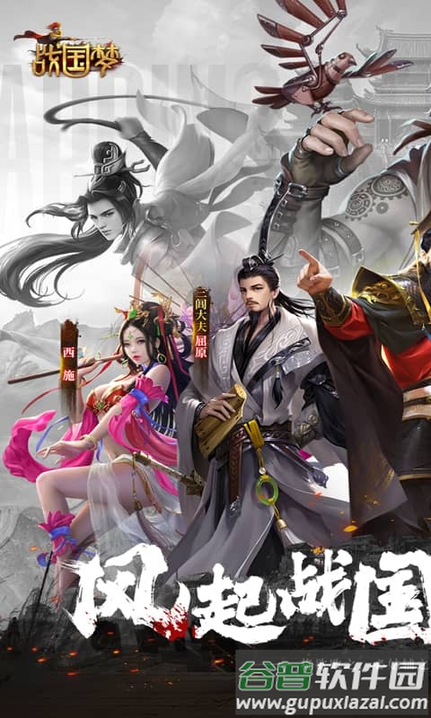 战国梦0.1折版本截图3