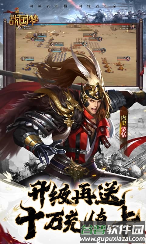 战国梦0.1折版本截图4