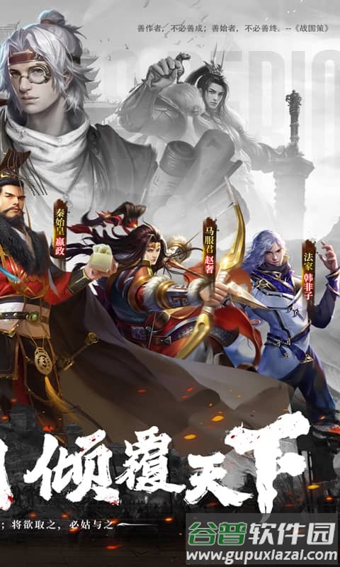 战国梦0.1折版本截图5