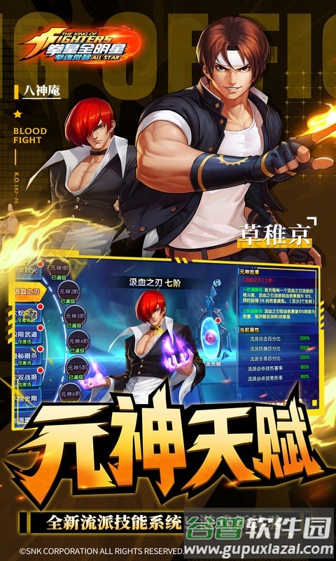 拳魂觉醒下载安装截图1