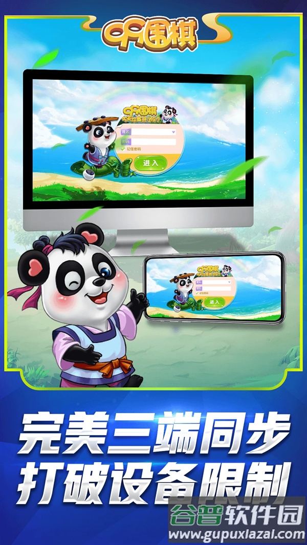 99围棋2.0官方免费下载截图1