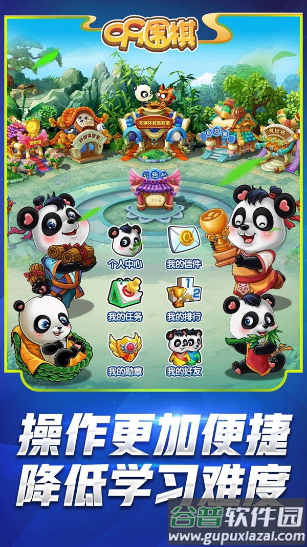 99围棋2.0官方免费下载截图3