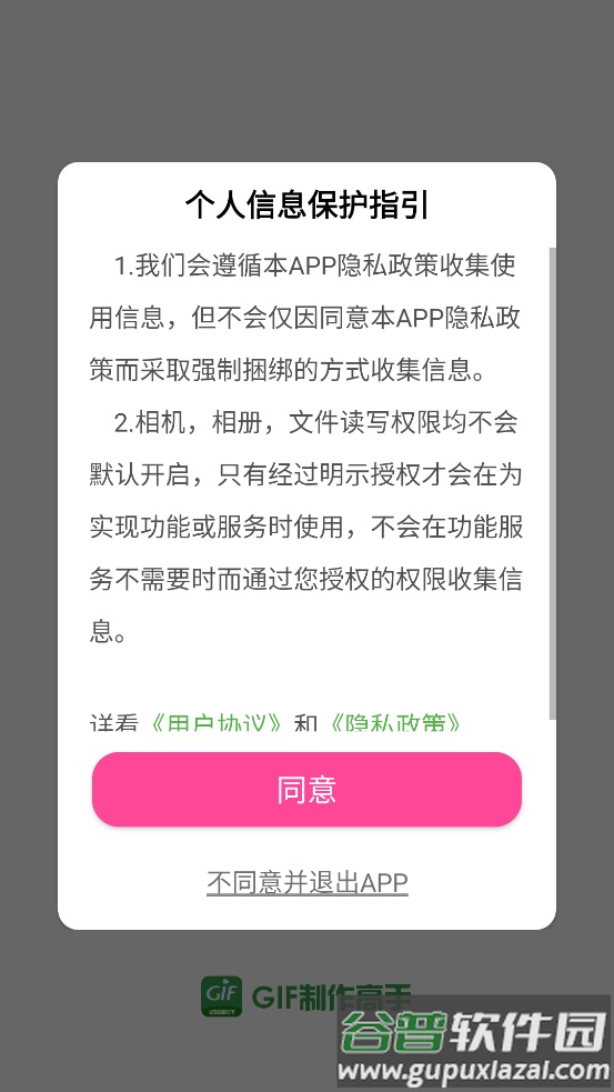 GIF制作高手app截图1