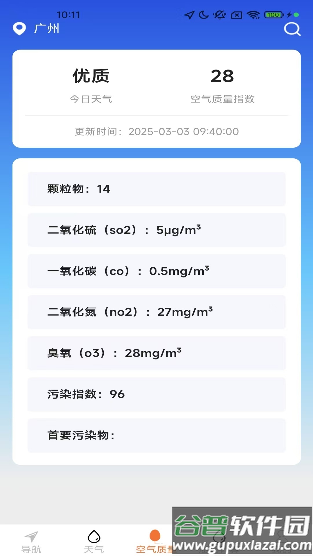 高清全景实时导航app截图2