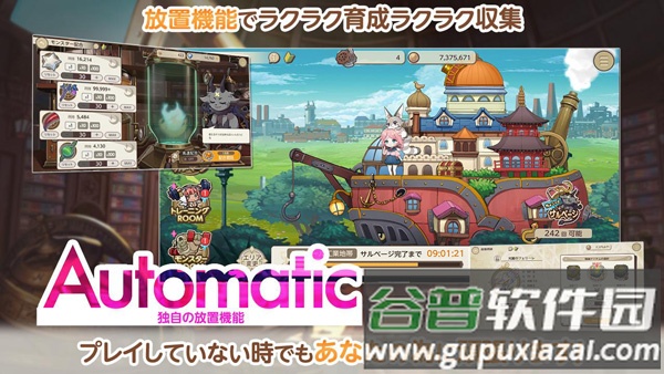 天启悖论官方下载(テンパラ)截图1