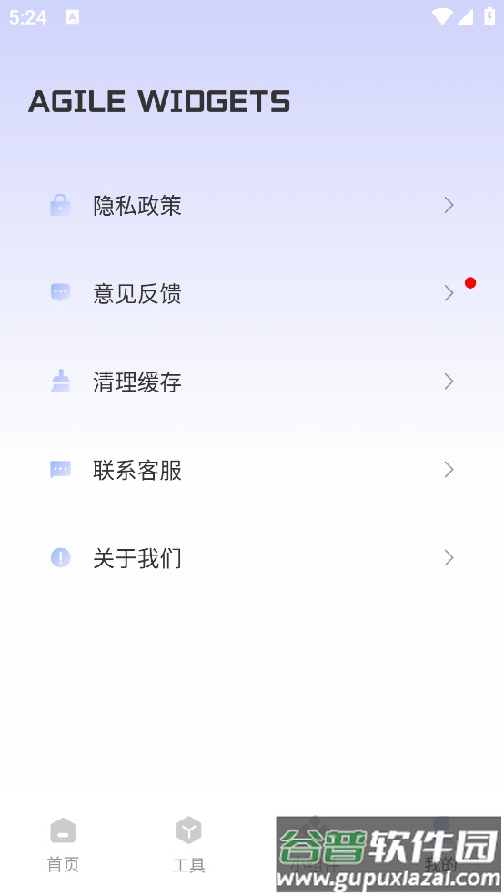 Fun Widgets 灵动小组件软件截图3