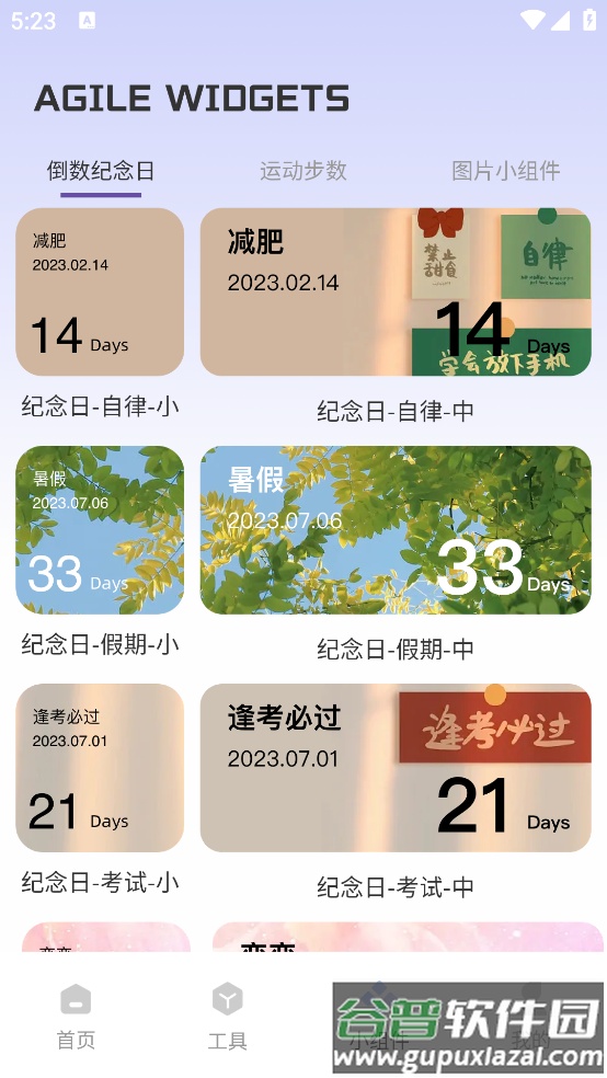 Fun Widgets 灵动小组件软件截图4