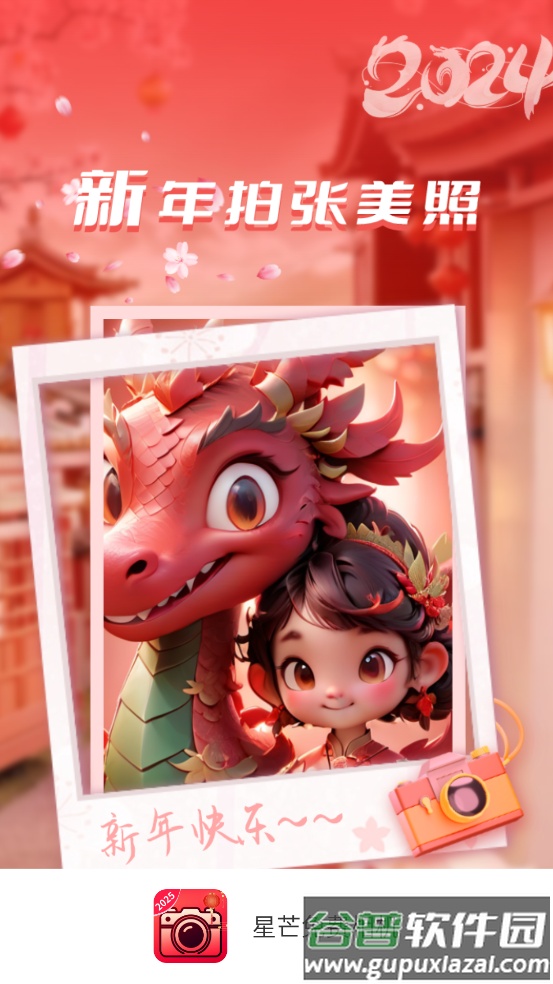 星芒免费相机app截图4