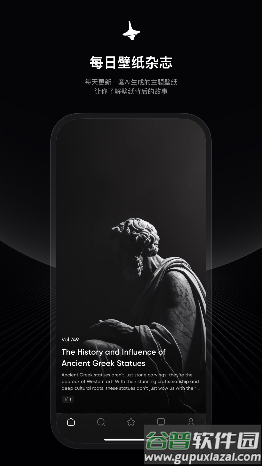 时空壁纸app截图1