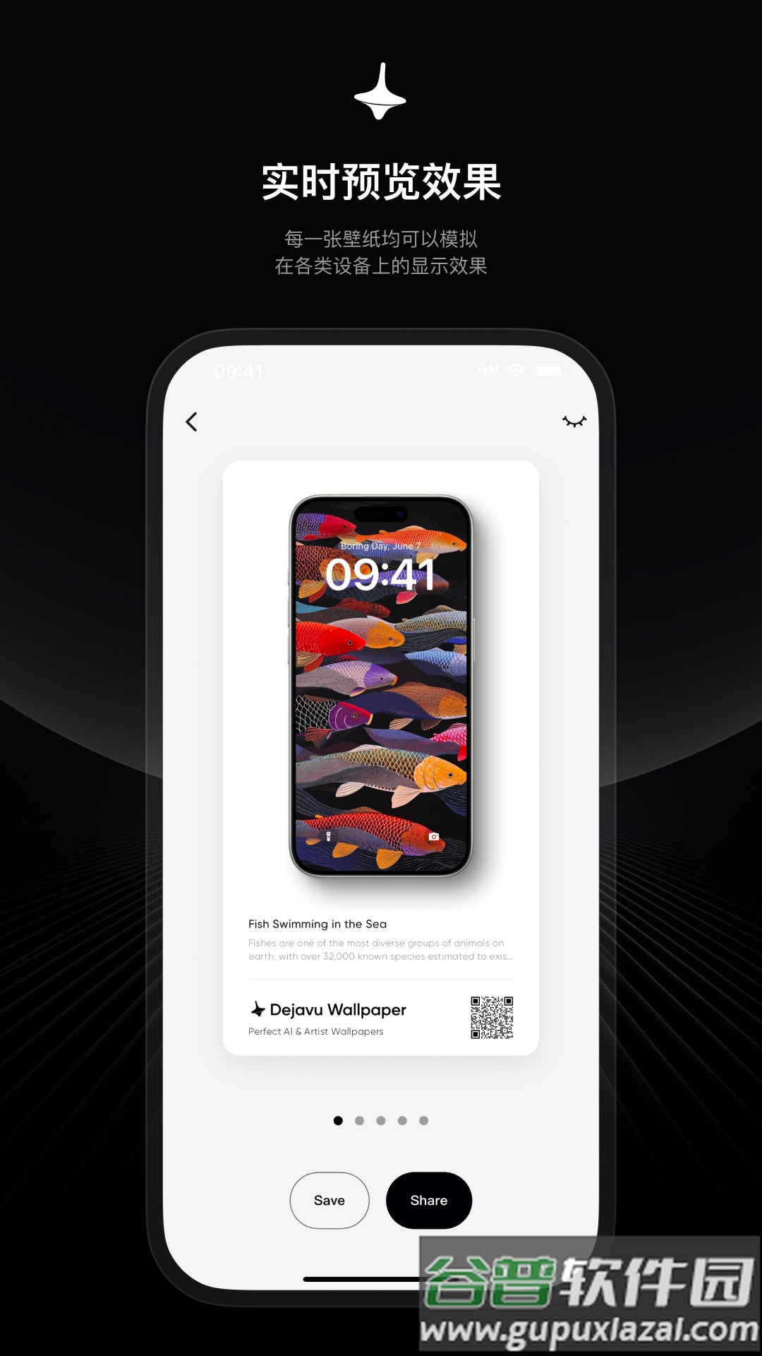 时空壁纸app截图2