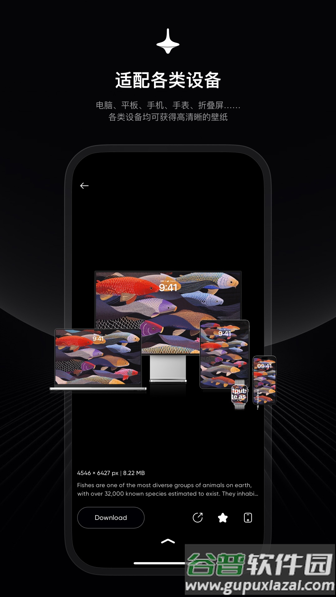 时空壁纸app截图3