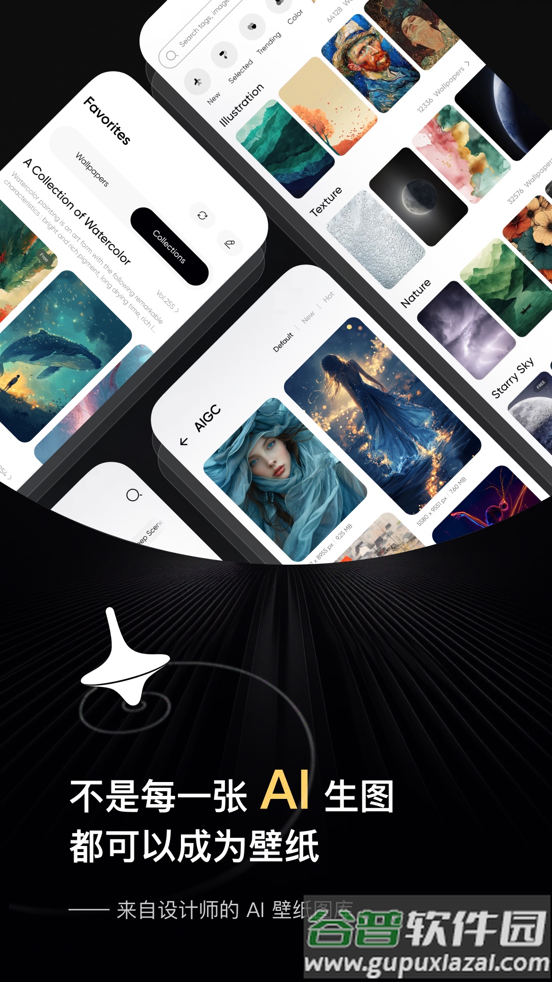 时空壁纸app截图4