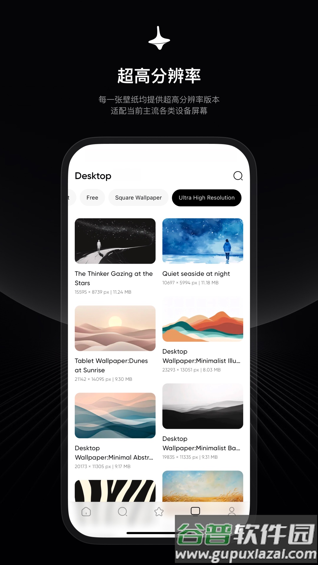 时空壁纸app截图5