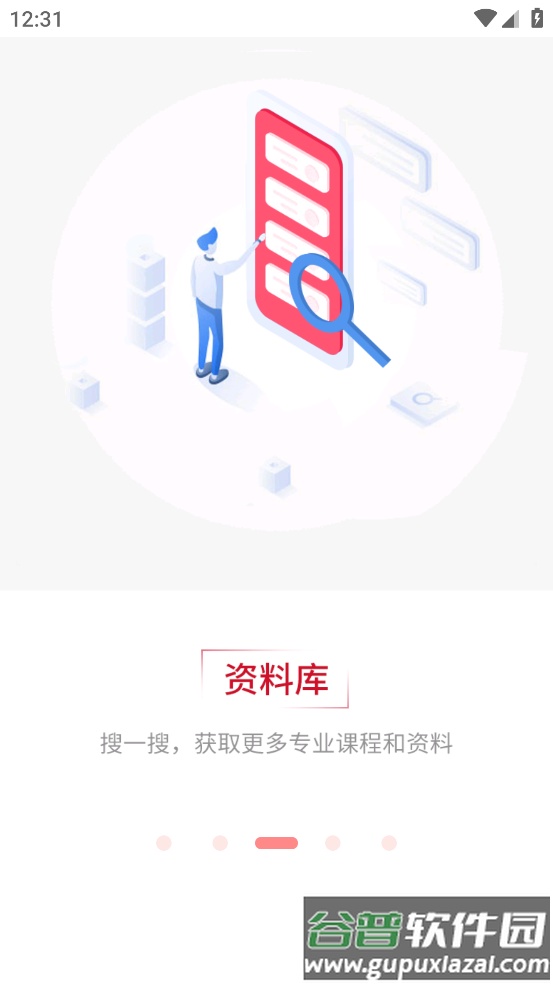 强生知行APP截图3