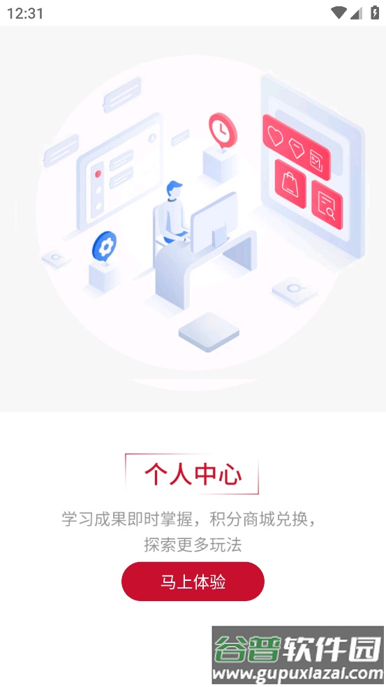 强生知行APP截图5