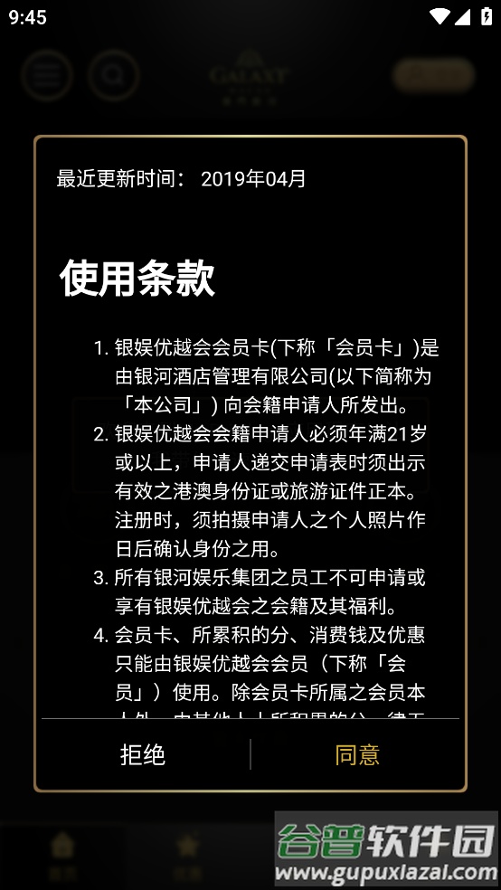 我优越安卓下载截图1