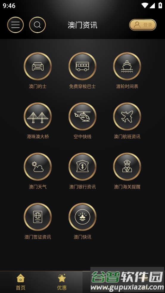 我优越安卓下载截图2