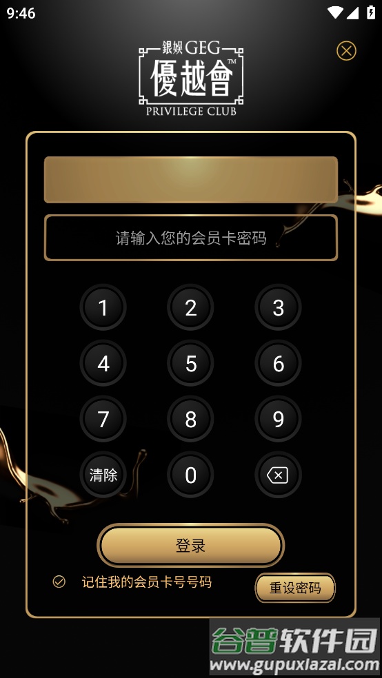 我优越安卓下载截图3