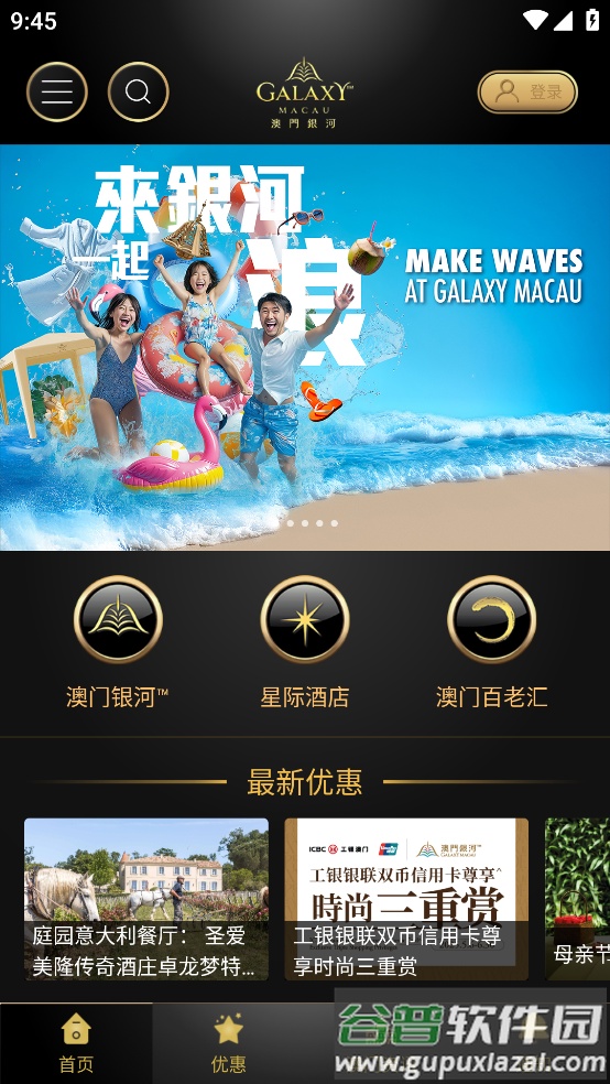 我优越安卓下载截图4