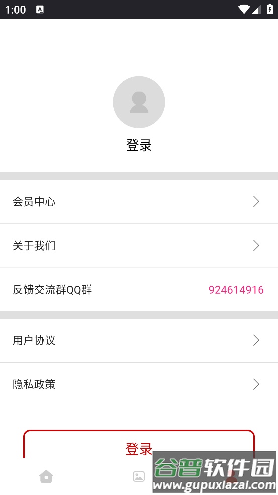动态表情包制作生成器截图1