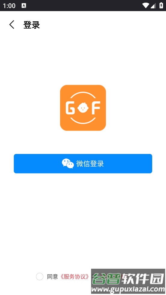 动态表情包制作生成器截图2