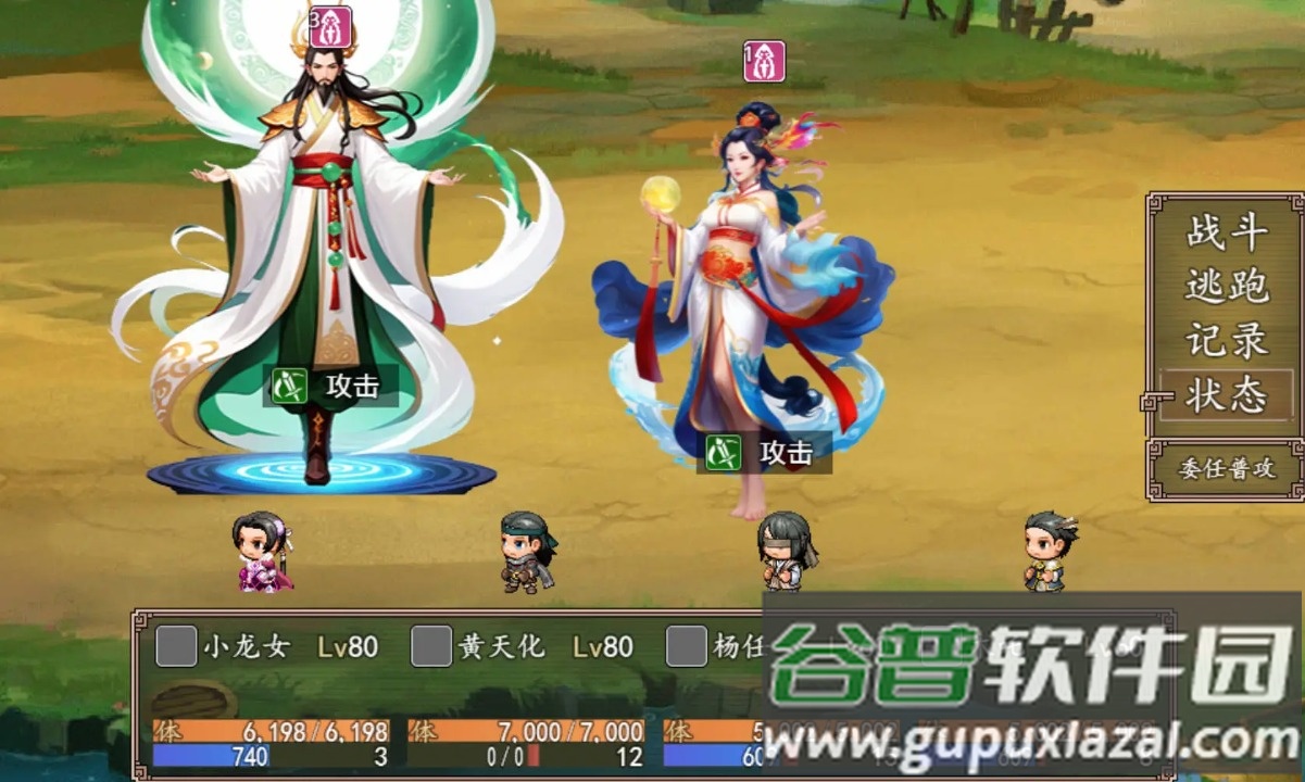 小龙女之逆天改命官方下载截图1