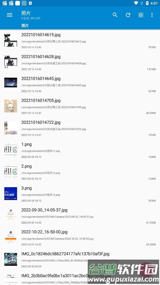 NMM管理器官方版截图1