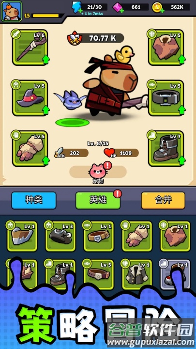 勇者潜行游戏截图1