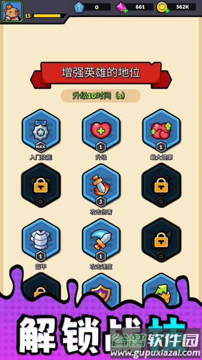 勇者潜行游戏截图2