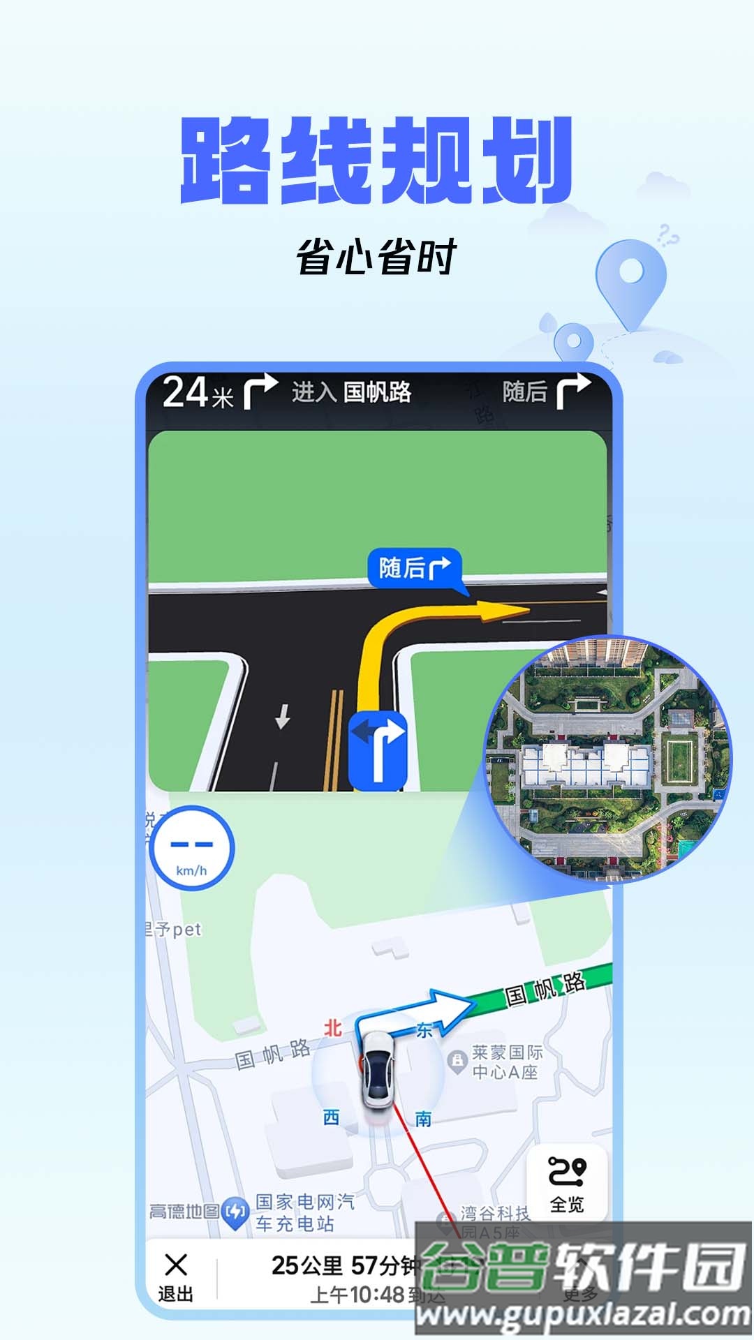 驾车巡航导航app截图3