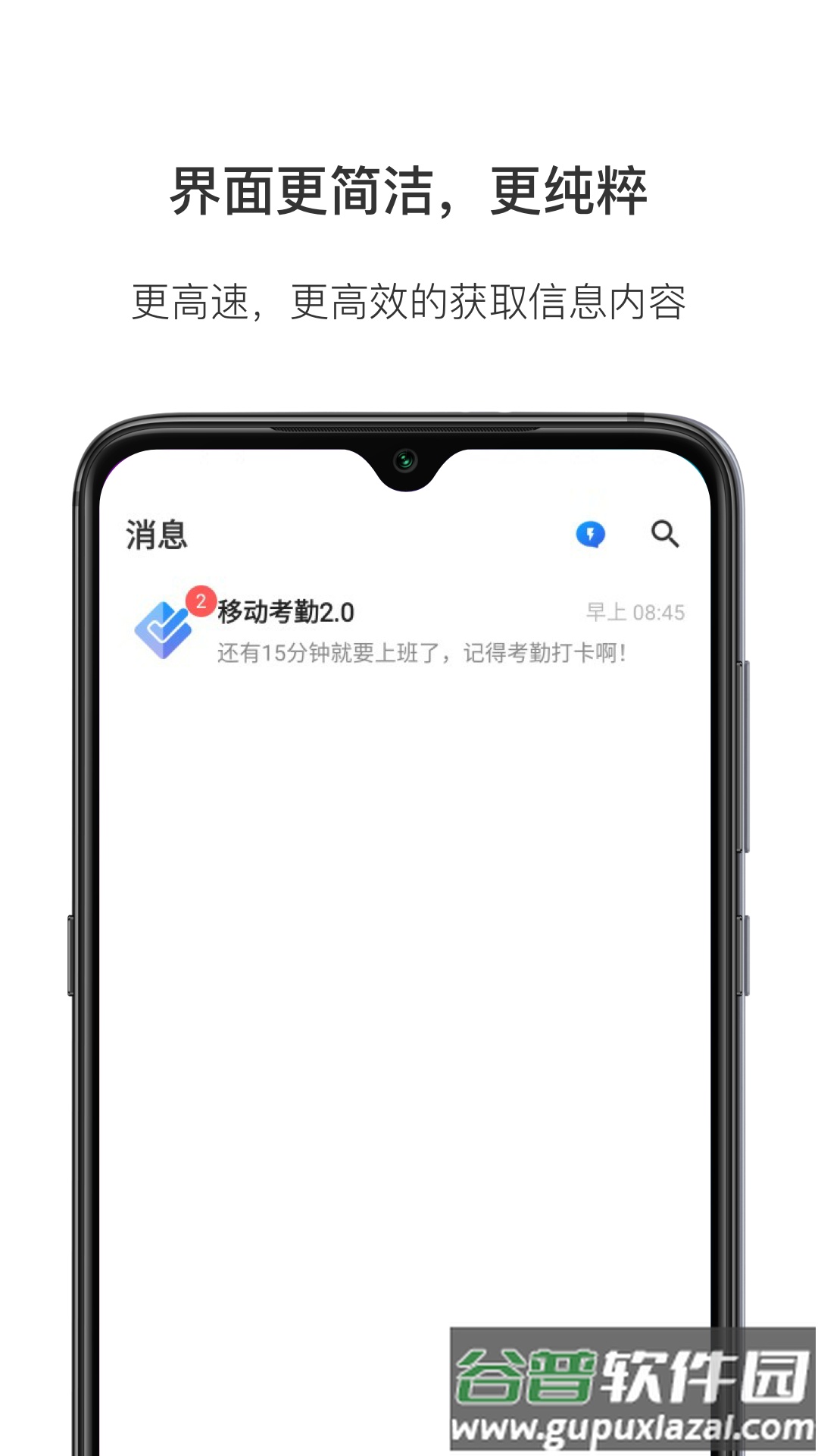 workplus se下载截图1