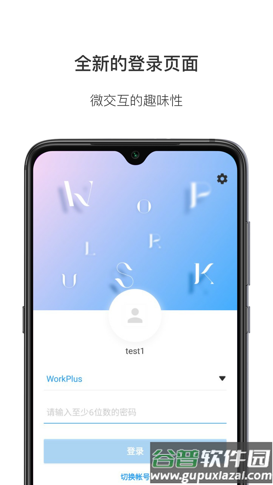 workplus se下载截图4